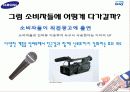 삼성SENSE 센스 광고전략기획서 13페이지