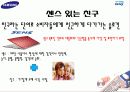 삼성SENSE 센스 광고전략기획서 15페이지