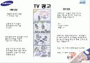 삼성SENSE 센스 광고전략기획서 16페이지