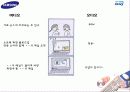 삼성SENSE 센스 광고전략기획서 17페이지
