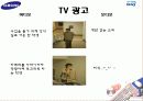 삼성SENSE 센스 광고전략기획서 20페이지
