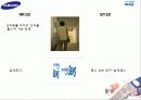 삼성SENSE 센스 광고전략기획서 22페이지