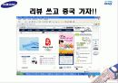 삼성SENSE 센스 광고전략기획서 25페이지