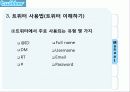 트위터 twitter 성공요인과 마케팅시사점 파워포인트 5페이지