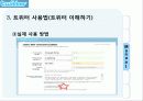 트위터 twitter 성공요인과 마케팅시사점 파워포인트 7페이지