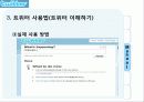 트위터 twitter 성공요인과 마케팅시사점 파워포인트 8페이지