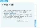 트위터 twitter 성공요인과 마케팅시사점 파워포인트 12페이지