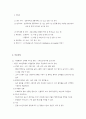 전통주택과공동주택의온도습도변화비교연구 2페이지