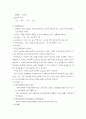 전통주택과공동주택의온도습도변화비교연구 4페이지