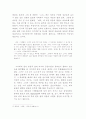 ‘巫女圖’ 서두 구조의 의미 고찰 5페이지