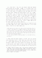 ‘巫女圖’ 서두 구조의 의미 고찰 6페이지