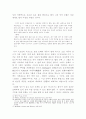 ‘巫女圖’ 서두 구조의 의미 고찰 7페이지