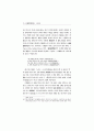 ≪雷雨≫와 ≪皇后花≫ 比較 分析 - 責任者群 人物을 中心으로 6페이지