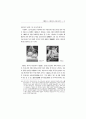 ≪雷雨≫와 ≪皇后花≫ 比較 分析 - 責任者群 人物을 中心으로 11페이지