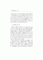≪雷雨≫와 ≪皇后花≫ 比較 分析 - 責任者群 人物을 中心으로 12페이지