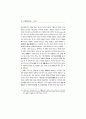 ≪雷雨≫와 ≪皇后花≫ 比較 分析 - 責任者群 人物을 中心으로 16페이지