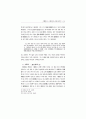≪雷雨≫와 ≪皇后花≫ 比較 分析 - 責任者群 人物을 中心으로 17페이지