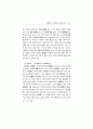 ≪雷雨≫와 ≪皇后花≫ 比較 分析 - 責任者群 人物을 中心으로 19페이지