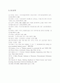 가속수명시험을 이용한 PCB기판 도금두께에 대한 연구 12페이지