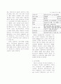 고강도콘크리트의 품질관리에 대한 현장실험 연구 2페이지