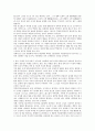 고구려 벽화와 고대 동아시아의 벽화천문전통 연구 5페이지
