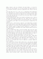 고구려 벽화와 고대 동아시아의 벽화천문전통 연구 7페이지