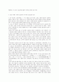 고구려 벽화와 고대 동아시아의 벽화천문전통 연구 8페이지