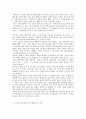 고구려 벽화와 고대 동아시아의 벽화천문전통 연구 15페이지