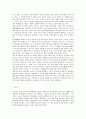 고구려 벽화와 고대 동아시아의 벽화천문전통 연구 18페이지