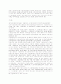 공정거래법상 재벌규제의 비판적 고찰 19페이지