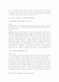 공정거래법상 재벌규제의 비판적 고찰 20페이지