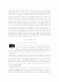 공포영화에 대한 이해와 분석 35페이지