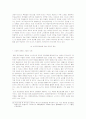 공포영화에 대한 이해와 분석 38페이지
