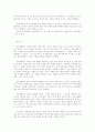 廣開土大王(광개토대왕)의 업적 고찰 7페이지