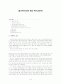 광고텍스트에 대한 분석 1페이지