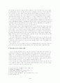 광고텍스트에 대한 분석 3페이지