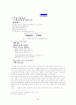 광고텍스트에 대한 분석 11페이지