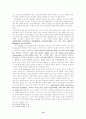 광고텍스트에 대한 분석 12페이지