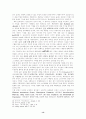 광고텍스트에 대한 분석 13페이지