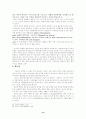 광고텍스트에 대한 분석 14페이지