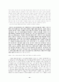 교원 승진 제도에 관한 연구 10페이지