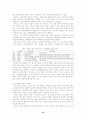 교원 승진 제도에 관한 연구 15페이지