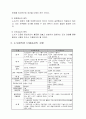노사협의회와 노동조합의 관계 재검토 3페이지