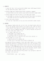Gas Transfer(예비Report) 1페이지
