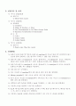 Gas Transfer(예비Report) 3페이지