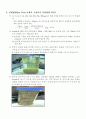 Chemical Precipitation(결과 Report) 2페이지