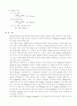 Chemical Precipitation(결과 Report) 4페이지