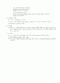 ★Estimation of Biological Kinetic Parameters - Aerobic Heterotrophic Bacteria(예비 Report) 4페이지