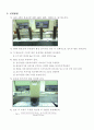 Four Reactor of Sedimentation(결과 Report) 4페이지