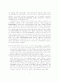 디지털경제의 특성에 대한 정치경제학적 분석 2페이지